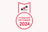 ООО "Линия 01" - в ТОП-1000 успешных поставщиков 2024 в Семее ООО "Линия 01" - в ТОП-1000 успешных поставщиков 2024 в Семее