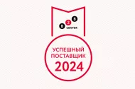 ООО "Линия 01" - в ТОП-1000 успешных поставщиков 2024 в Семее 